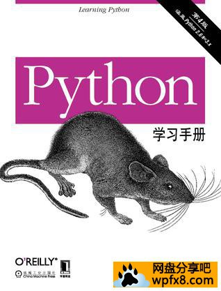 [Python学习手册][原书第4版][Mark Lutz][55M][AZW3]