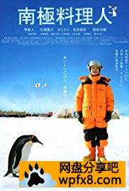 [南极料理人][2009日本高分喜剧][BD1080P][日语中字]