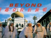 [演唱会][1987][超越亚拉伯演唱会][BEYOND][黄家驹][黄家强][黄贯中][叶世荣][DVD-ISO][原盘][3.92G]